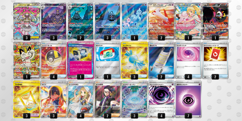 シティリーグ2026 シーズン4 オープンリーグ 9位 デッキ