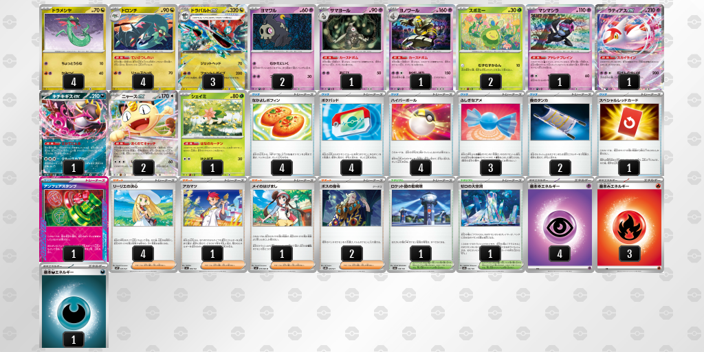 シティリーグ2026 シーズン4 オープンリーグ 2位 デッキ