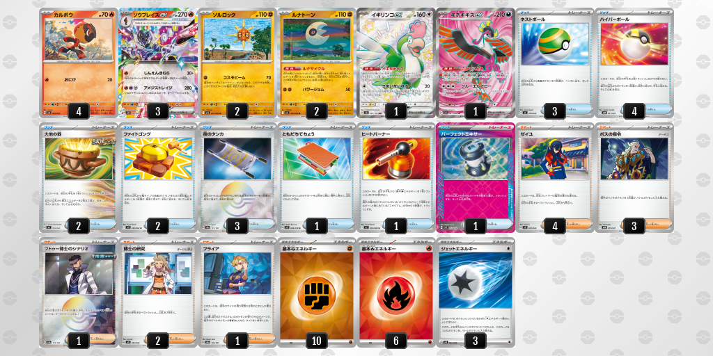 [CL] 2025-11-15 CityLeague2026 S2 公開組 - 9位 牌組圖片