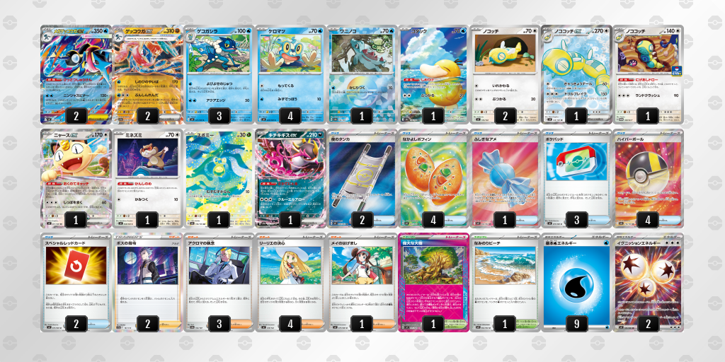 シティリーグ2026 シーズン4 オープンリーグ 5位 デッキ