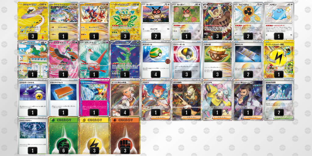 [CL] 2025-10-25 CityLeague2026 S1 公開組 - 9位 牌組圖片