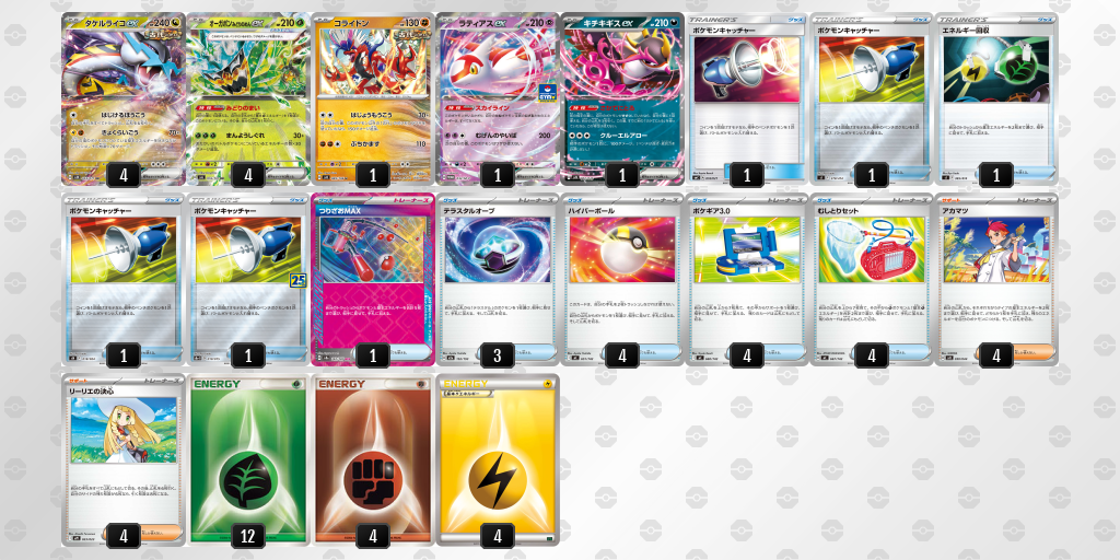 デッキを表示 | ポケモンカードゲーム公式ホームページ デッキを表示 | ポケモンカードゲーム公式ホームページ