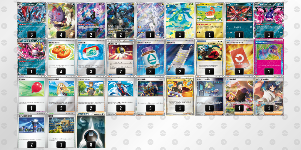 3位 Kaliumのデッキ一覧画像