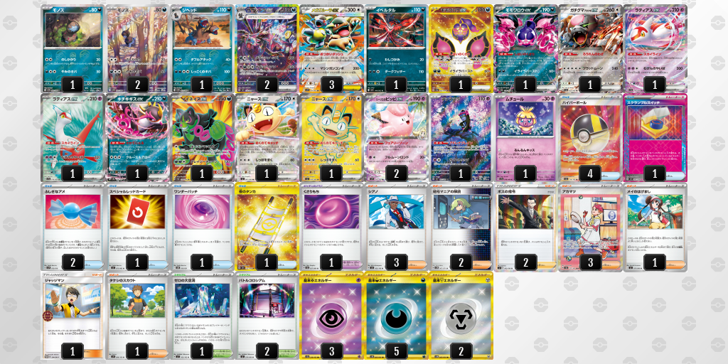 シティリーグ2026 シーズン4 オープンリーグ 3位 デッキ