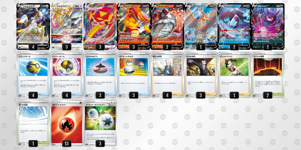 デッキを表示 ポケモンカードゲーム公式ホームページ デッキを表示 ポケモンカードゲーム公式ホームページ