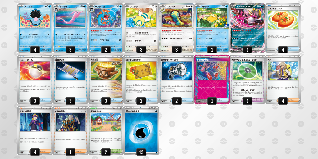 ポケモンカード デッキ構築用 ポケカ四天王直伝のデッキレシピを公開！ | ポケモンカードゲーム公式