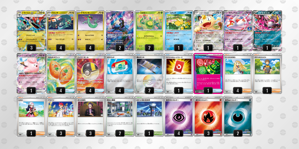 シティリーグ2026 シーズン4 オープンリーグ 3位 デッキ