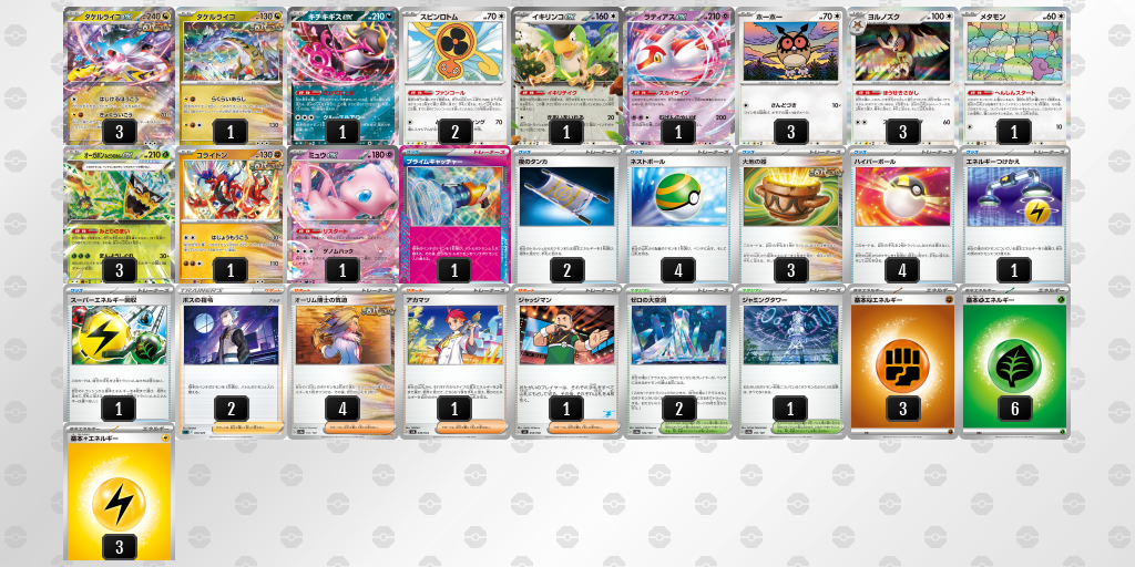 [CL] 2025-11-15 CityLeague2026 S2 公開組 - 5位 牌組圖片