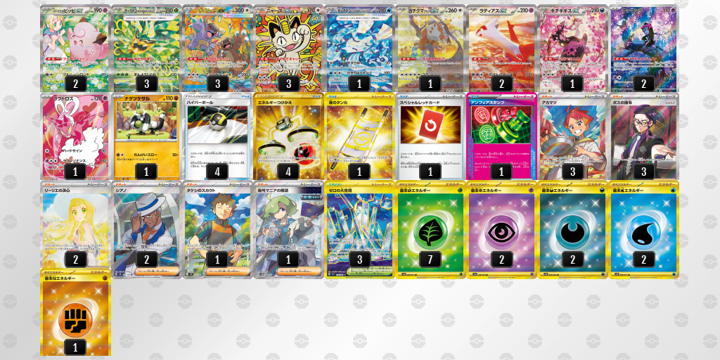 シティリーグ2026 シーズン4 シニアリーグ 2位 デッキ