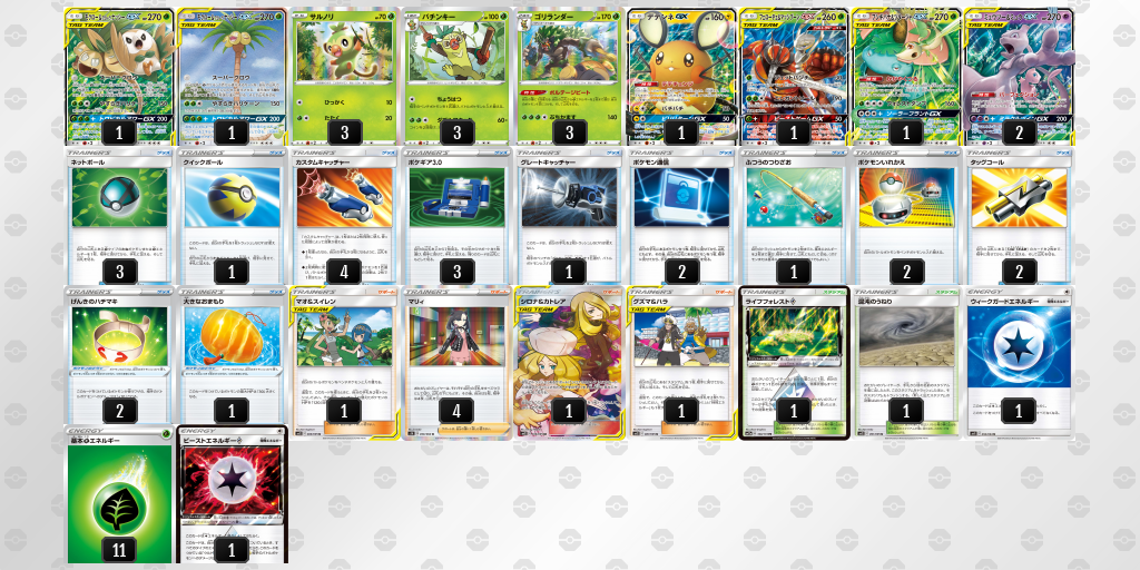 ポケモンカードゲーム KKK.F ポケモンカード ヤドン＆コダックGX 096/094 SR｜トレファクONLINE