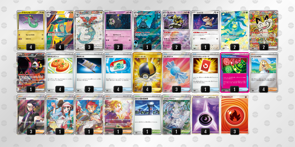 シティリーグ2026 シーズン4 オープンリーグ 2位 デッキ