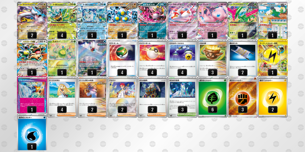 [CL] 2025-10-26 CityLeague2026 S1 公開組 - 9位 牌組圖片