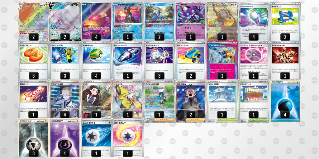 Xfcg デッキを表示 | ポケモンカードゲーム公式ホームページ