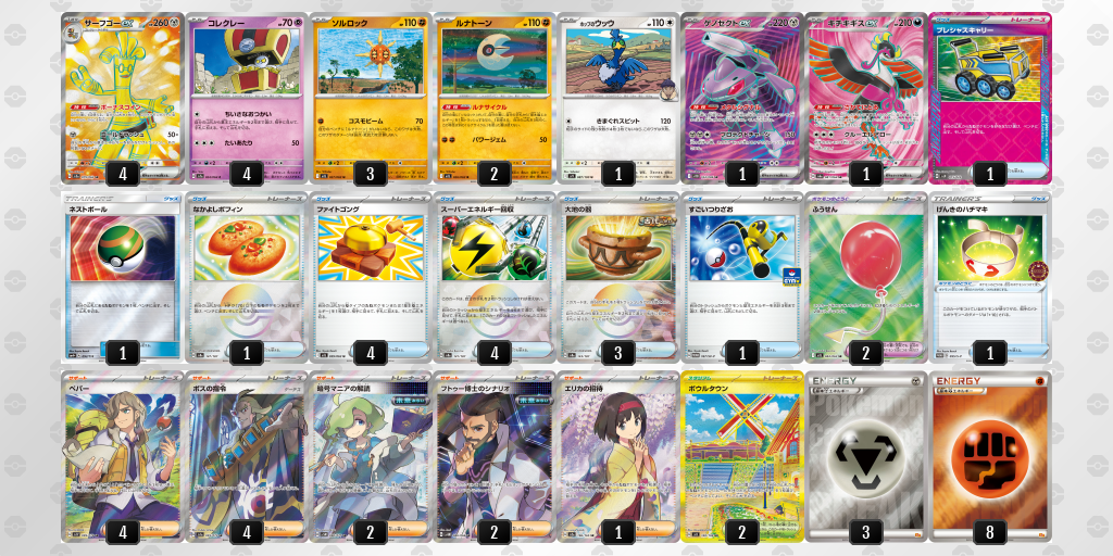 [CL] 2025-11-15 CityLeague2026 S2 公開組 - 5位 牌組圖片