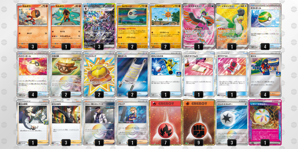 [CL] 2025-11-16 CityLeague2026 S2 公開組 - 5位 牌組圖片