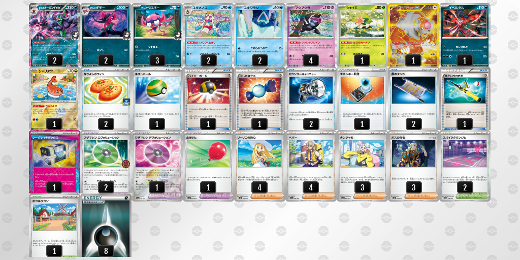 [CL] 2025-10-26 CityLeague2026 S1 公開組 - 5位 牌組圖片