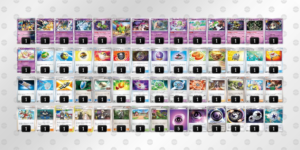 デッキ画像 kvdkwv-gZ2mpx-fF1kF5 | ポケモンカードゲーム公式