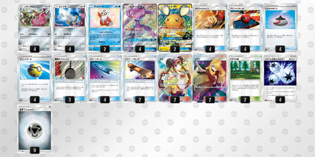 デッキ画像 Kvkvkf G7qxjj Kwvffv ポケモンカードゲーム公式ホームページ デッキ画像 Kvkvkf G7qxjj Kwvffv ポケモンカードゲーム公式ホームページ
