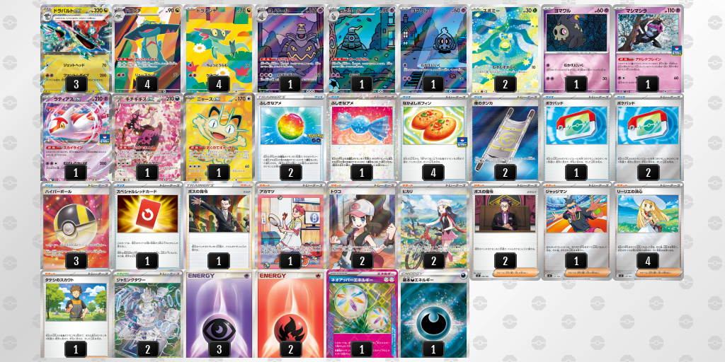 シティリーグ2026 シーズン4 ジュニアリーグ 5位 デッキ