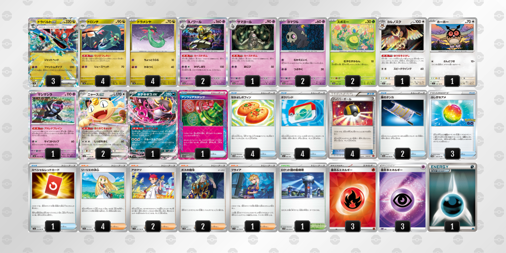 シティリーグ2026 シーズン4 オープンリーグ 9位 デッキ