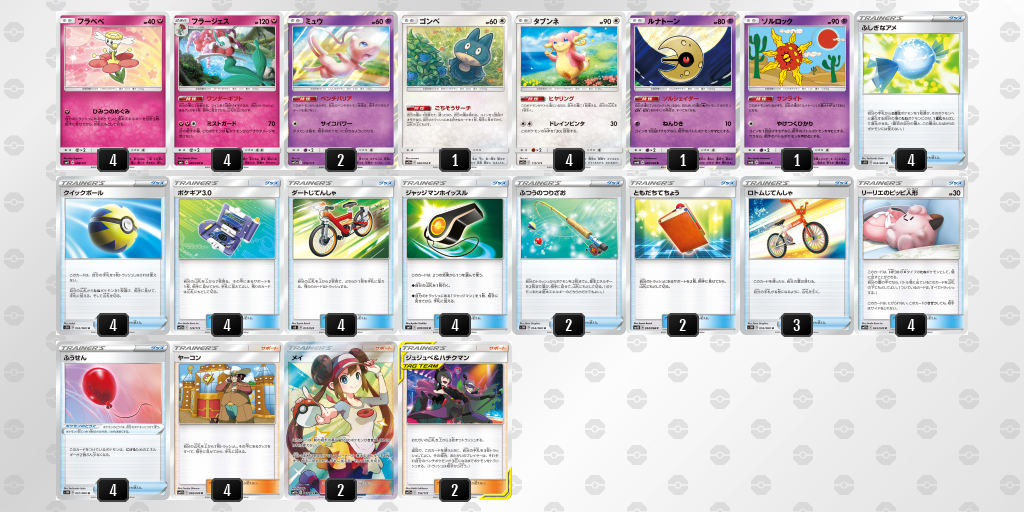 デッキを表示 ポケモンカードゲーム公式ホームページ デッキを表示 ポケモンカードゲーム公式ホームページ