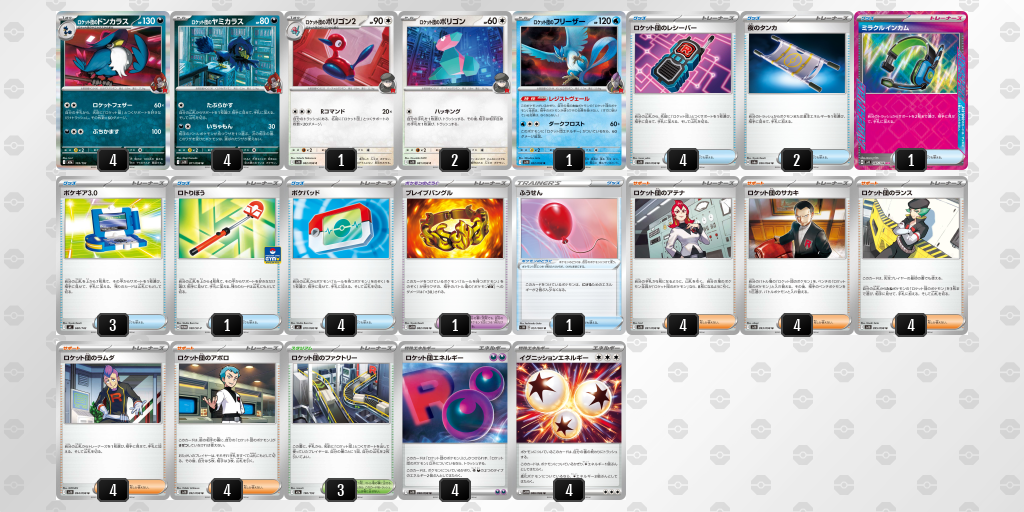 シティリーグ2026 シーズン4 オープンリーグ 9位 デッキ