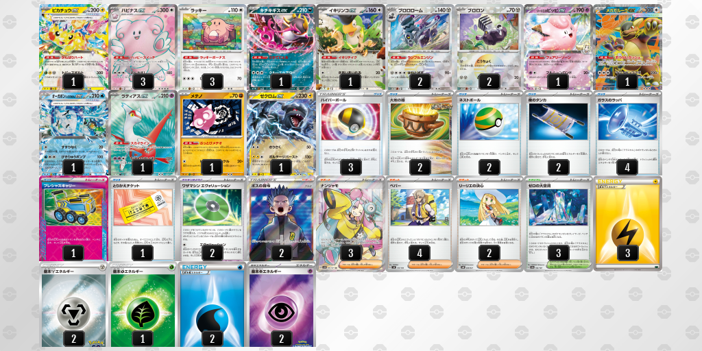 [CL] 2025-10-26 CityLeague2026 S1 公開組 - 9位 牌組圖片