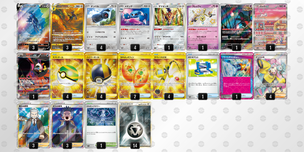 ポケモンカード デッキパーツ デッキ画像 D8xccc-WJRkph-JYxYc8 | ポケモンカードゲーム公式