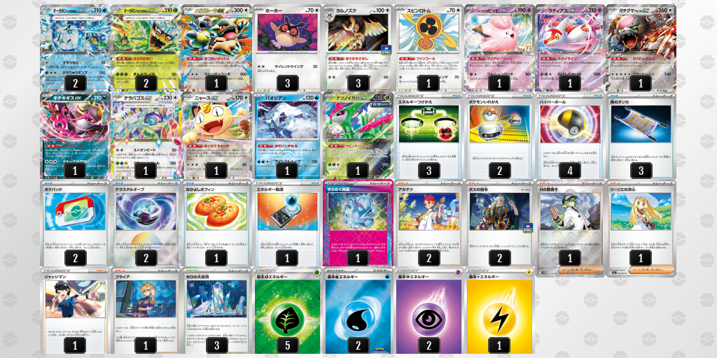 シティリーグ2026 シーズン4 オープンリーグ 9位 デッキ