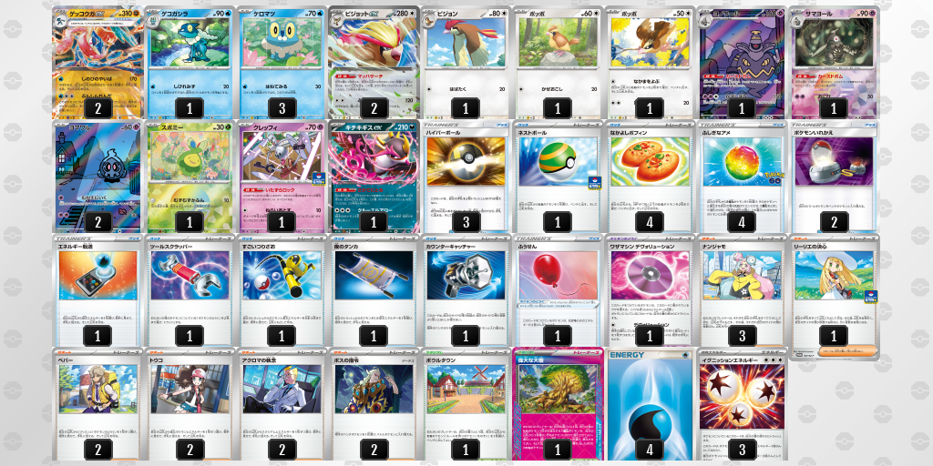 [CL] 2025-10-26 CityLeague2026 S1 公開組 - 5位 牌組圖片