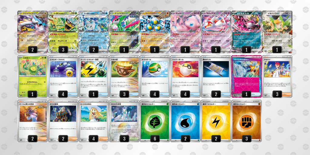 [CL] 2025-10-26 CityLeague2026 S1 公開組 - 2位 牌組圖片