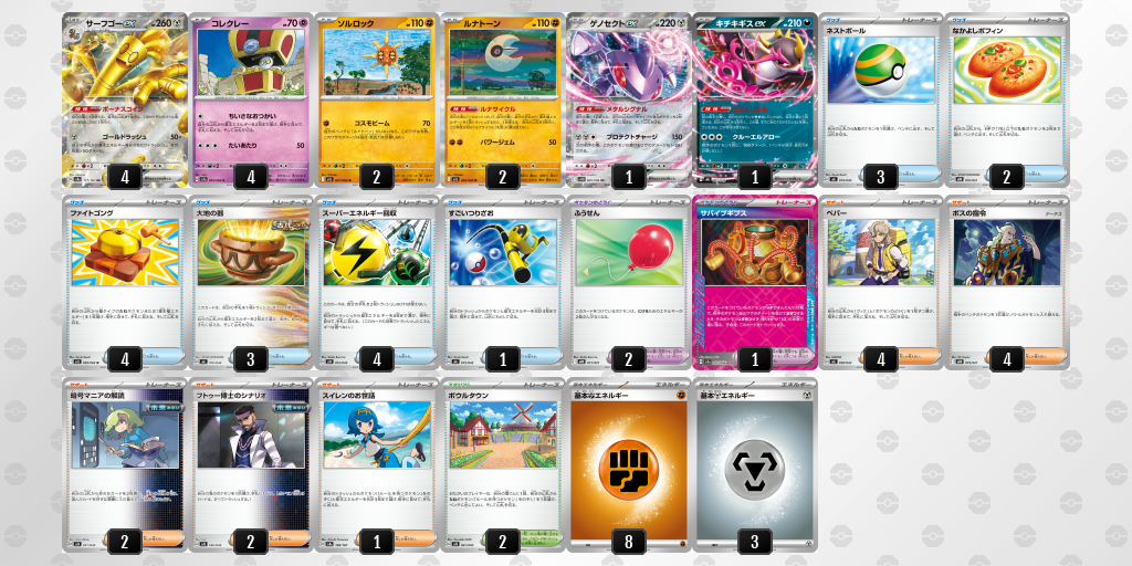 [CL] 2025-11-16 CityLeague2026 S2 公開組 - 3位 牌組圖片