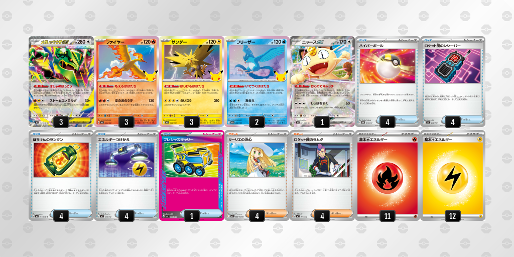 デッキを表示 | ポケモンカードゲーム公式ホームページ
