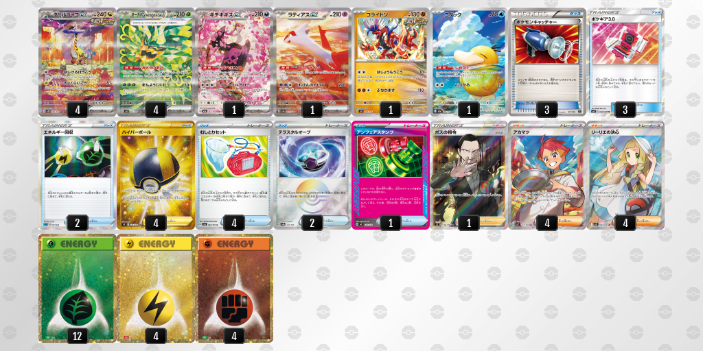 デッキを表示 | ポケモンカードゲーム公式ホームページ デッキを表示 | ポケモンカードゲーム公式ホームページ