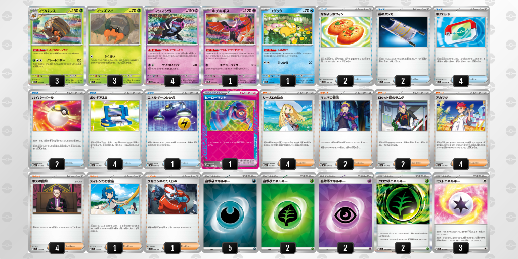 シティリーグ2026 シーズン4 オープンリーグ 5位 デッキ