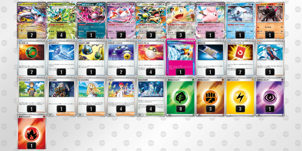 シティリーグ2026 シーズン4 オープンリーグ 9位 デッキ