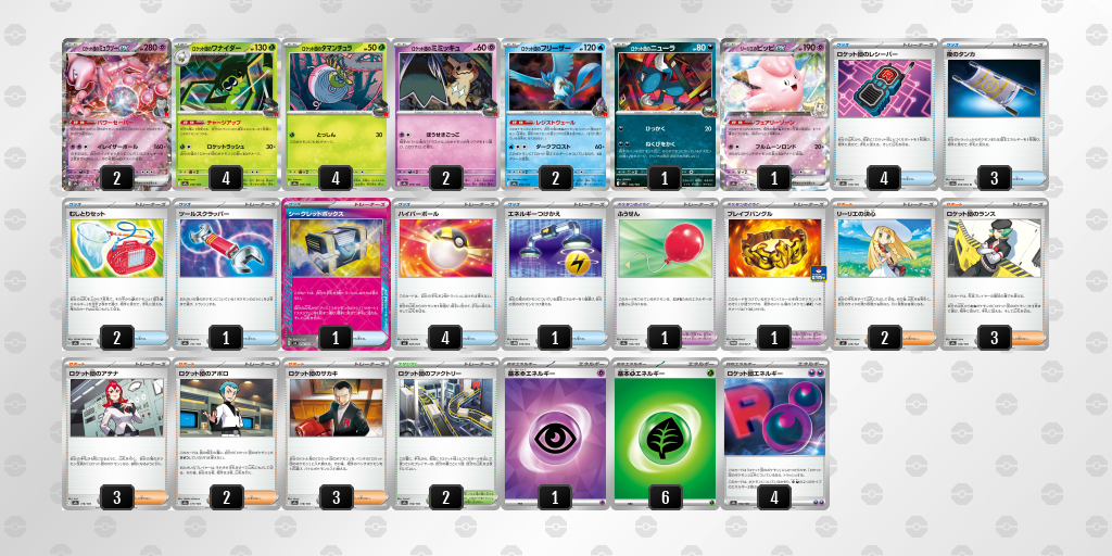 ロケット団のミュウツー