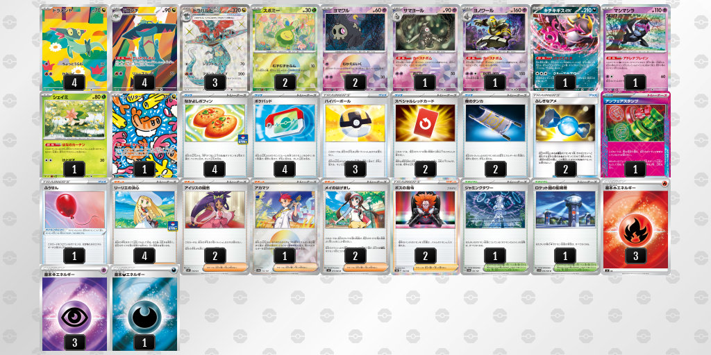 シティリーグ2026 シーズン4 オープンリーグ 5位 デッキ