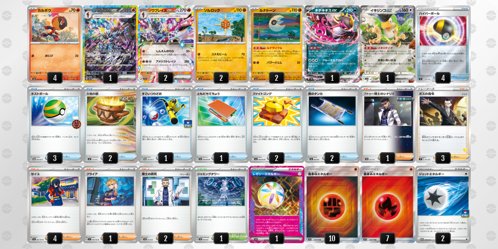 [CL] 2025-10-25 CityLeague2026 S1 公開組 - 2位 牌組圖片