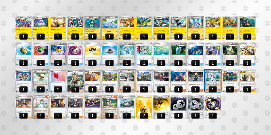 デッキを保存 | ポケモンカードゲーム公式ホームページ