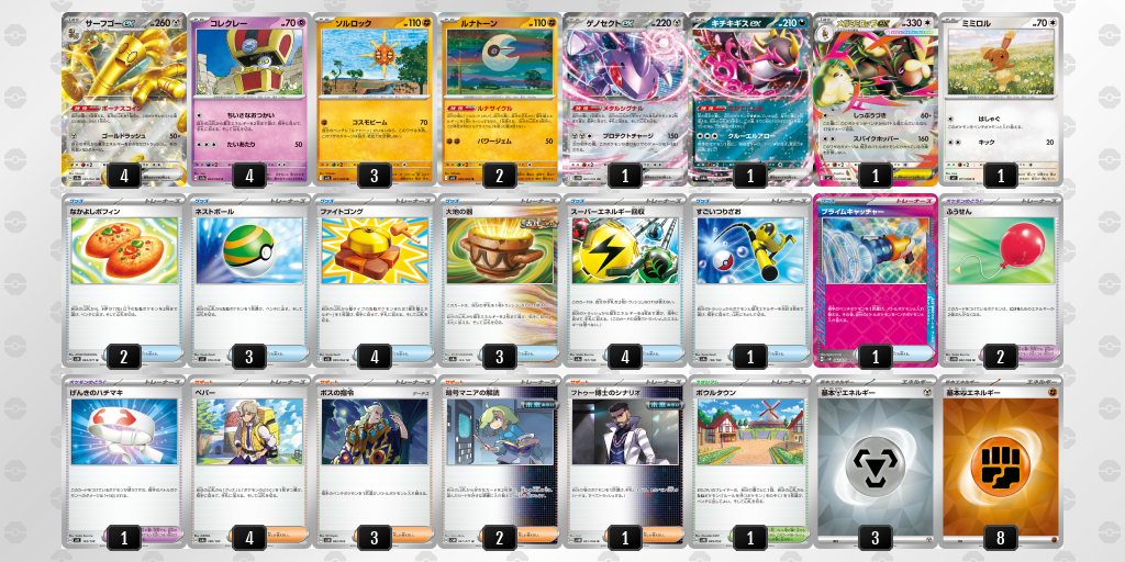 [CL] 2025-11-15 CityLeague2026 S2 公開組 - 9位 牌組圖片