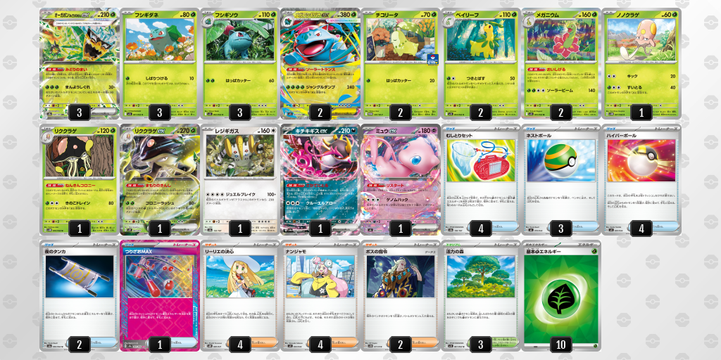 [CL] 2025-11-16 CityLeague2026 S2 公開組 - 9位 牌組圖片