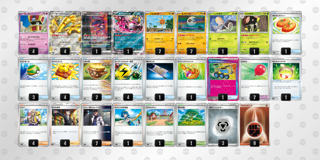 [CL] 2025-11-16 CityLeague2026 S2 公開組 - 5位 牌組圖片