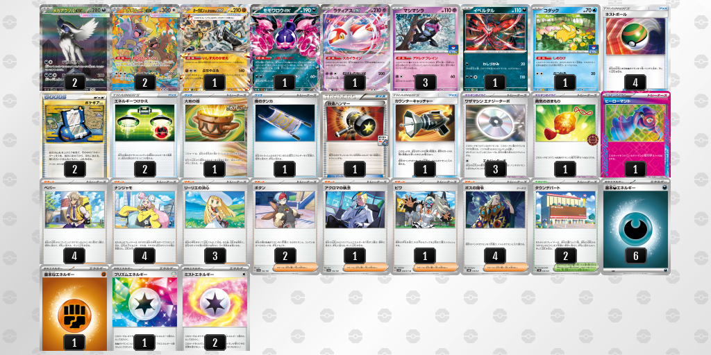 [CL] 2025-10-25 CityLeague2026 S1 公開組 - 9位 牌組圖片