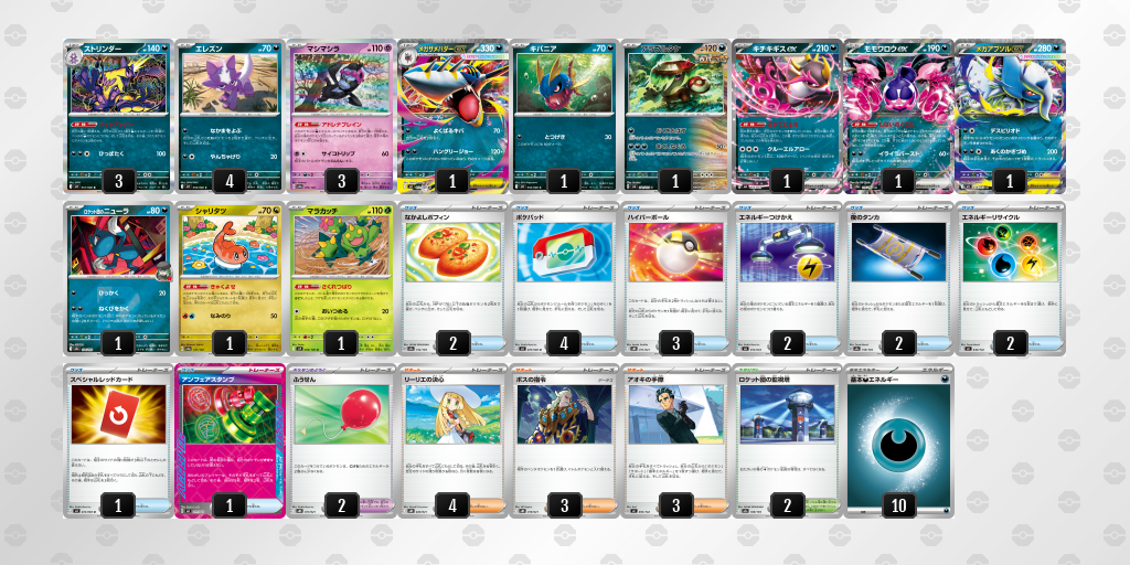 シティリーグ2026 シーズン4 オープンリーグ 9位 デッキ