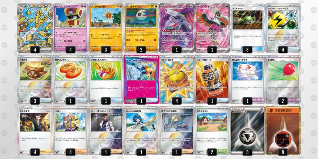 [CL] 2025-11-16 CityLeague2026 S2 公開組 - 9位 牌組圖片