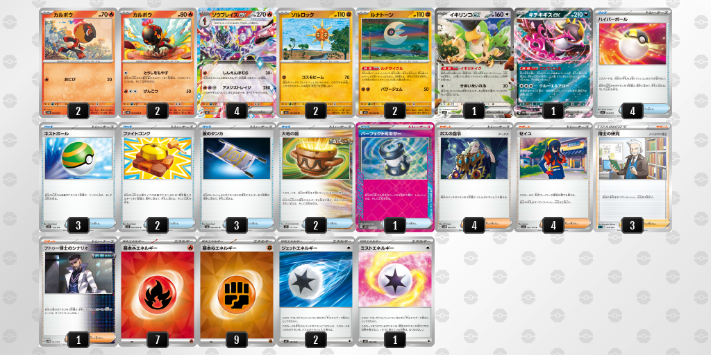 [CL] 2025-11-16 CityLeague2026 S2 公開組 - 9位 牌組圖片