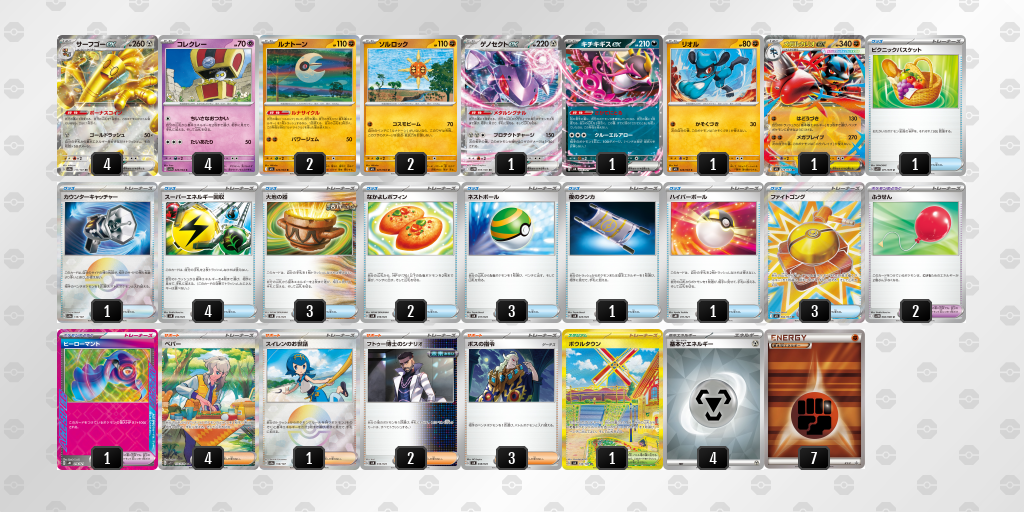 [CL] 2025-11-16 CityLeague2026 S2 公開組 - 9位 牌組圖片