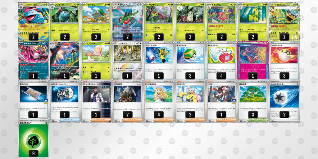 [CL] 2025-11-15 CityLeague2026 S2 公開組 - 9位 牌組圖片