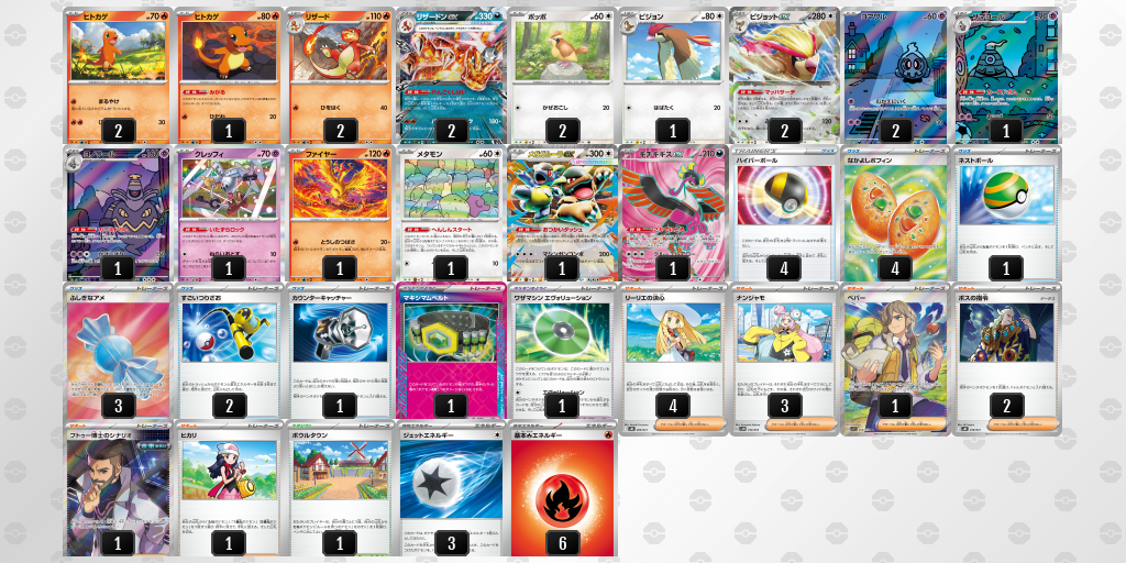 [CL] 2025-11-14 CityLeague2026 S2 公開組 - 5位 牌組圖片